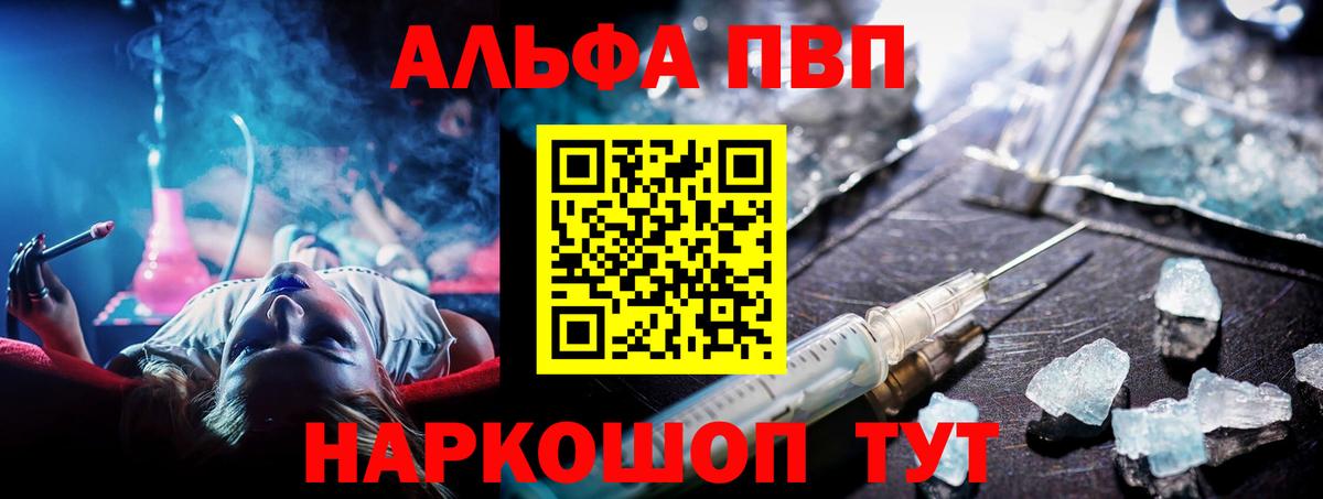 APVP  A PVP СК  Вход с VPN  Alpha-PVP СК КРИС  А ПВП крисы CK  Коркино 