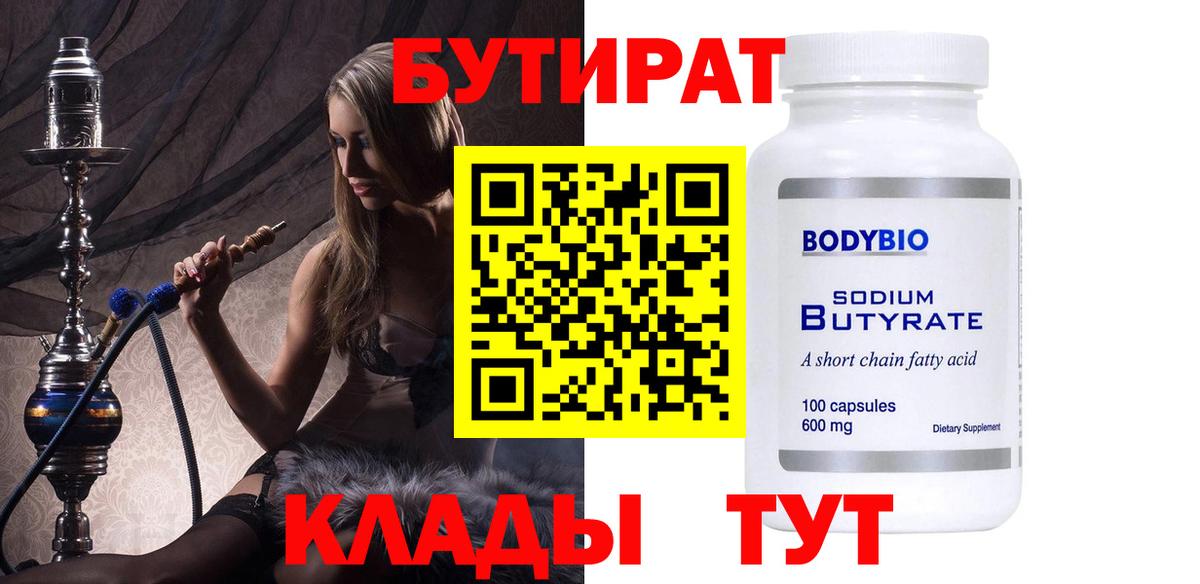 Коркино  БУТИРАТ оксана  БУТИРАТ  Вход с VPN 