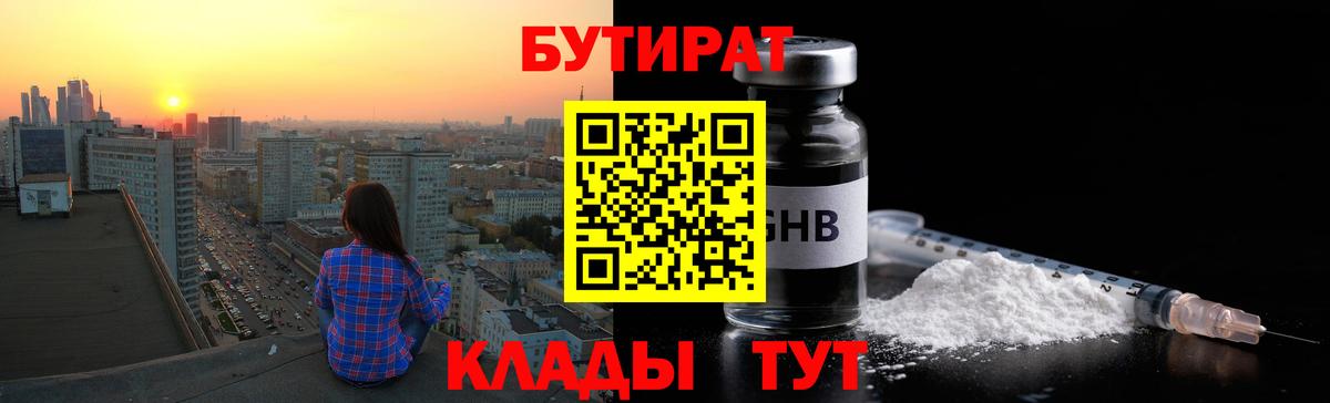 Бутират BDO 33% Коркино