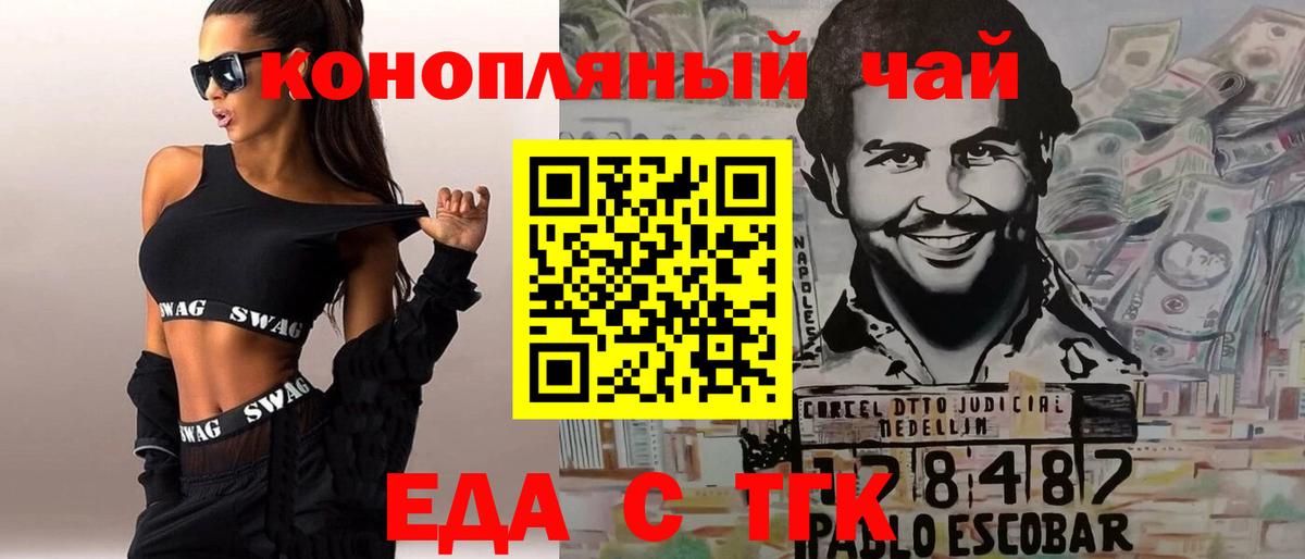 Cannafood конопля  Вход с VPN  Коркино 