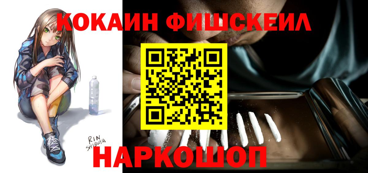 Коркино  Cocaine 97%  COCAIN VHQ  Вход с VPN 