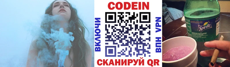 продажа наркотиков  Коркино  Кодеиновый сироп Lean Purple Drank 