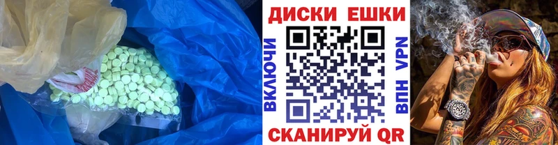 Экстази ешки блэк спрут ТОР Коркино