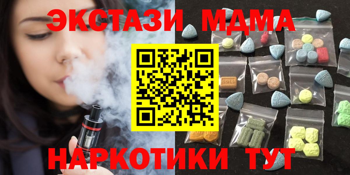 даркнет сайт  ЭКСТАЗИ MDMA  МЕГА маркетплейс  Коркино  Экстази  Вход с VPN 