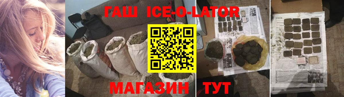 Гашиш hashish  Вход с VPN  ГАШИШ VHQ  Коркино 