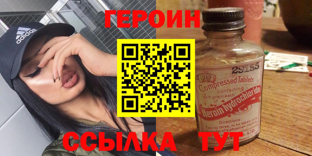 Героин VHQ Коркино