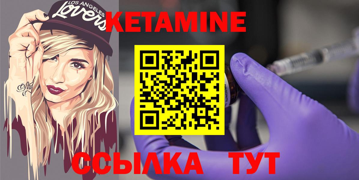 КЕТАМИН ketamine  Кетамин VHQ  сайты даркнета формула  Коркино  Вход с VPN 