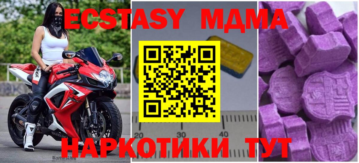 МДМА молли  МДМА молли  Вход с VPN  МДМА  Коркино 