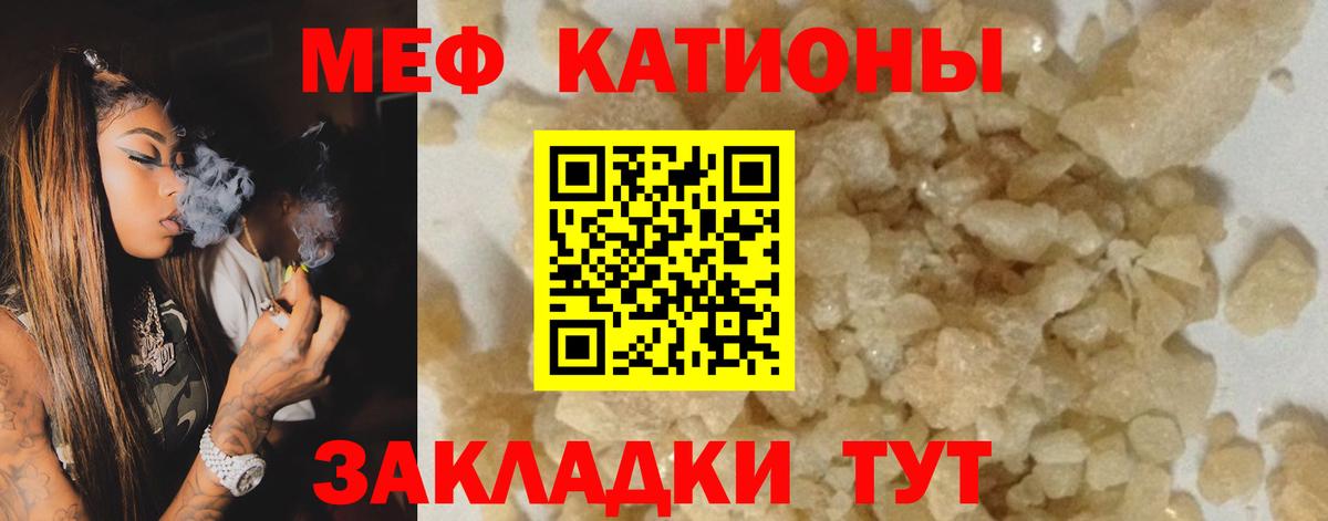 МЕФ  Мефедрон 4 MMC  МЕФ мука  мега как зайти  Коркино  Вход с VPN  МЕФ 