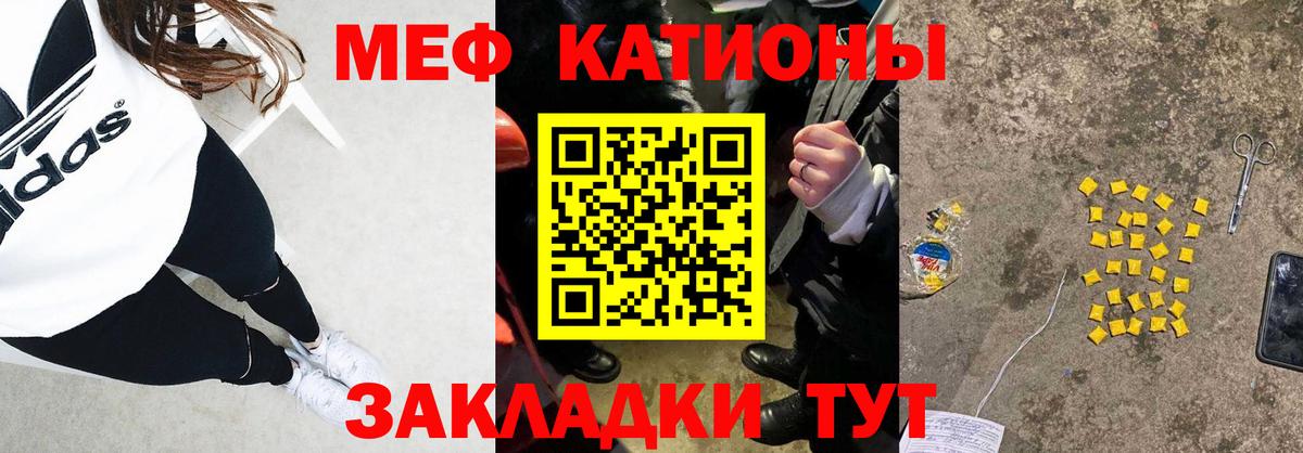 Меф мяу мяу  Коркино