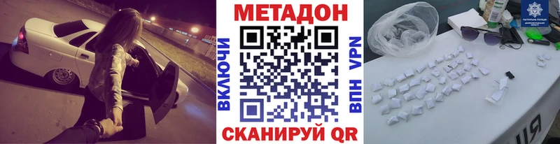 купить   Коркино  Метадон кристалл 