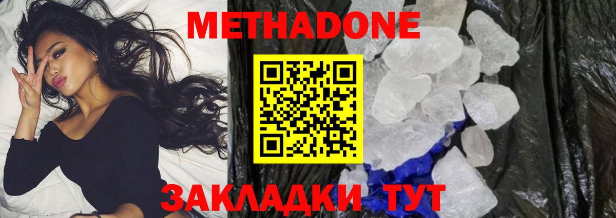 Коркино  Метадон methadone  МЕТАДОН белоснежный  Вход с VPN 