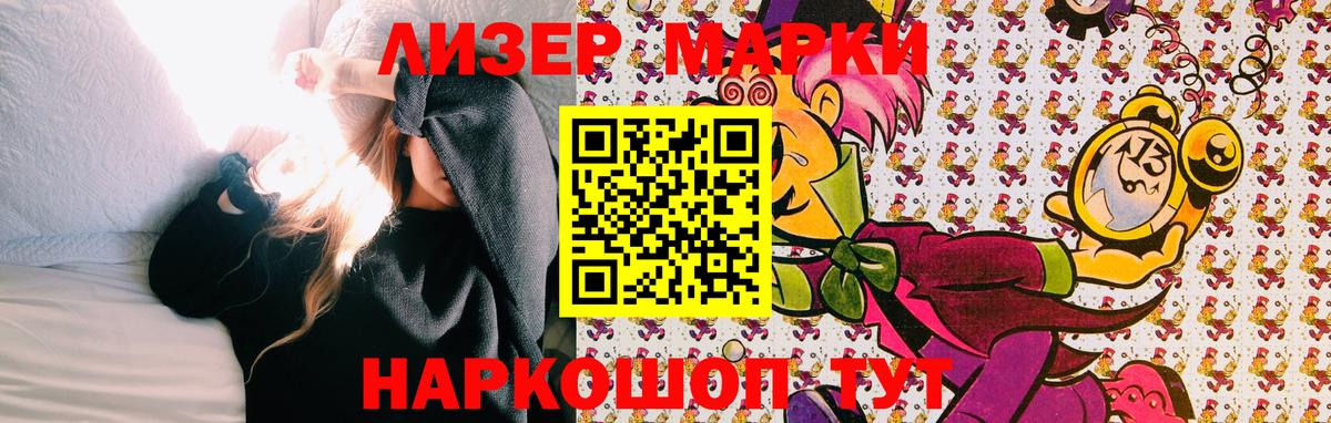 Коркино  Марки 25I-NBOMe 1500мкг  Наркотические марки  Вход с VPN 