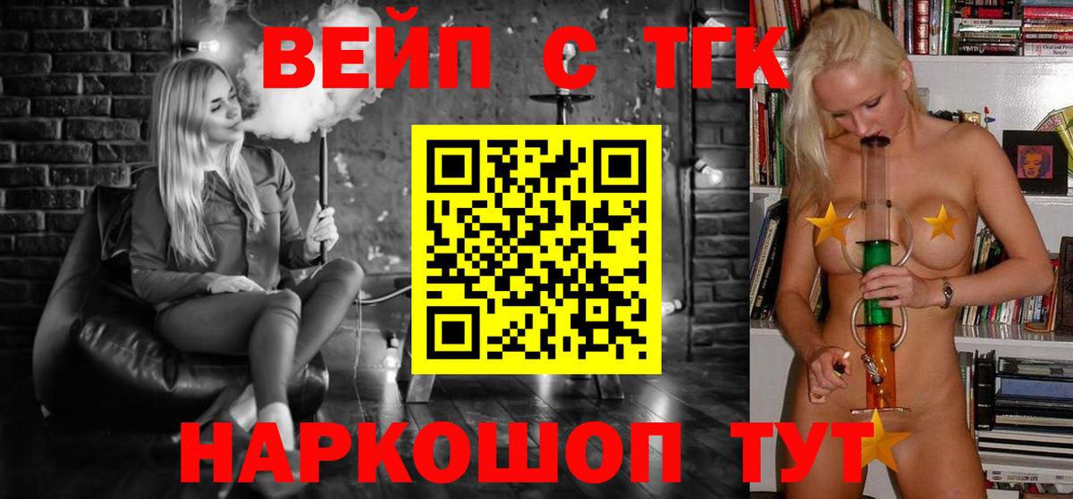 ТГК гашишное масло  ТГК гашишное масло  Коркино  Вход с VPN 